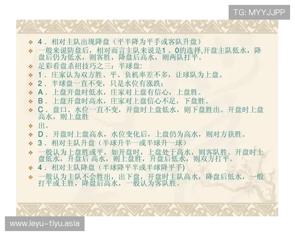 澳门足彩赔率盘口变化对比赛结果的影响及投注策略的科学调整方法